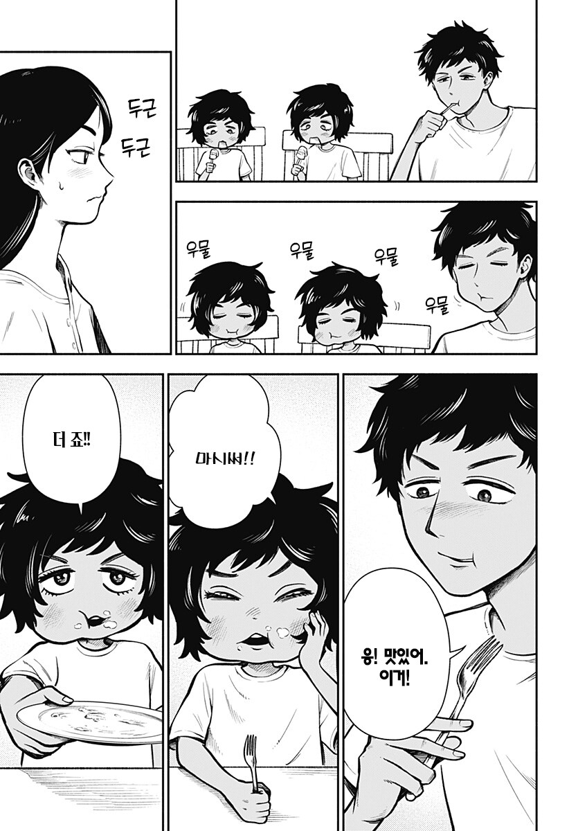 신들이 줄서는 케이크 가게.manhwa_25.jpg