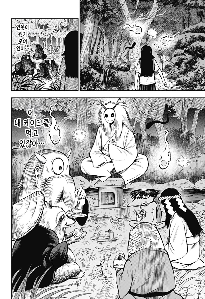 신들이 줄서는 케이크 가게.manhwa_28.jpg