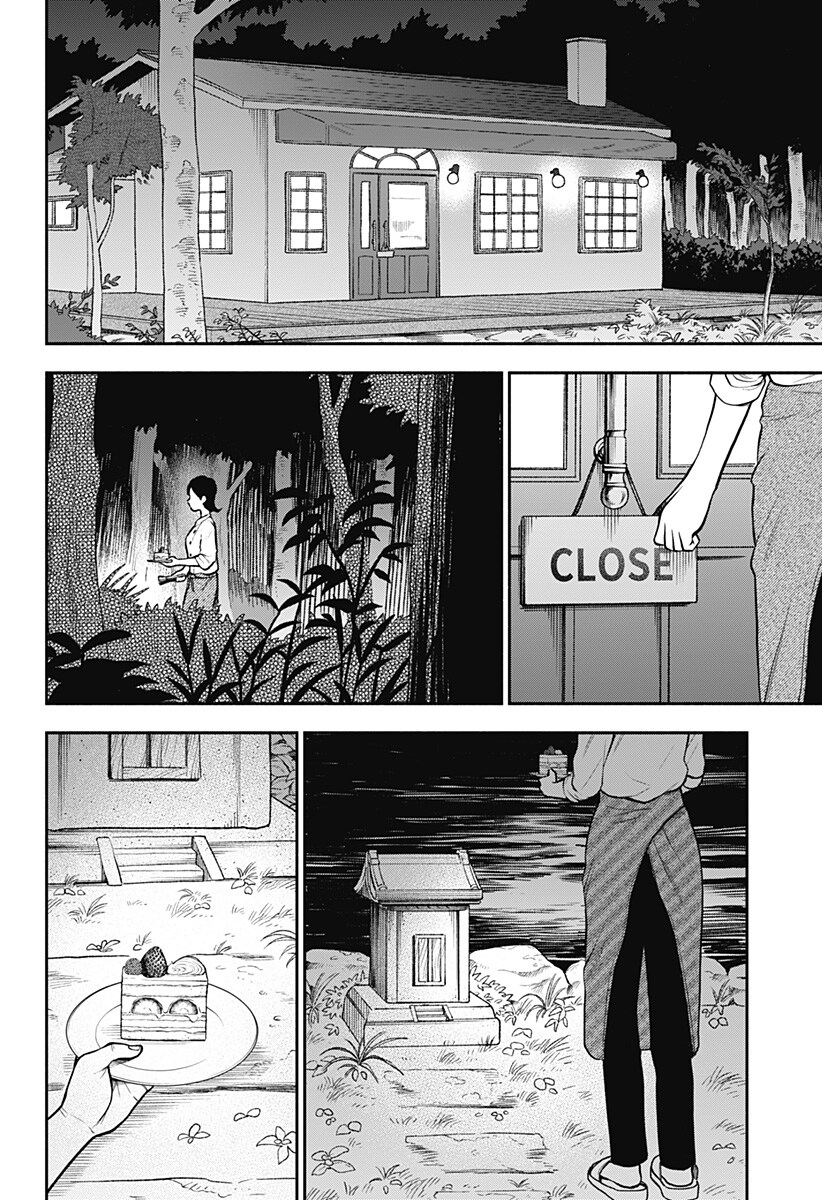 신들이 줄서는 케이크 가게.manhwa_48.jpg