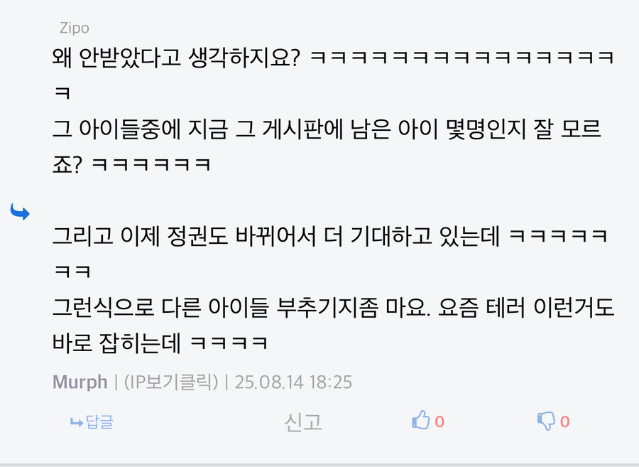 민주당에 북유게 신고한다던 108요괴 머프 근황_2.jpg