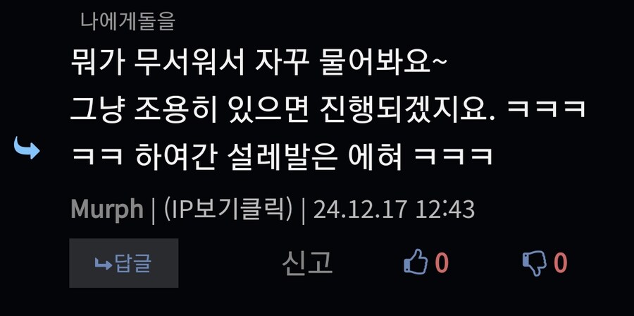 민주당에 북유게 신고한다던 108요괴 머프 근황_6.png