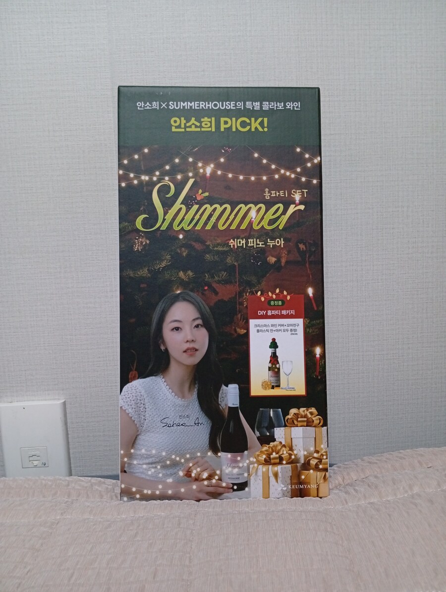 CU 안소희 와인 쉬머(Shimmer) 피노누아_1.jpg