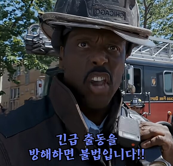 긴급출동 소방차를 차로 막은 이유_6.png