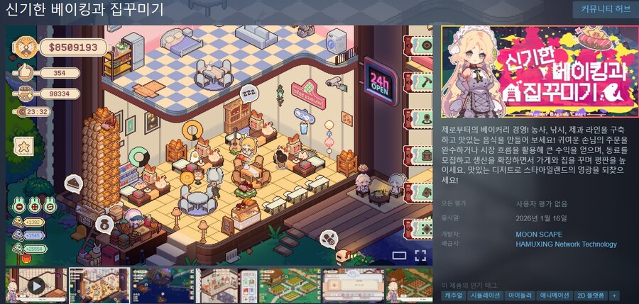 1월에 출시될 한국어 지원/미지원 스팀 게임 목록_17.jpg