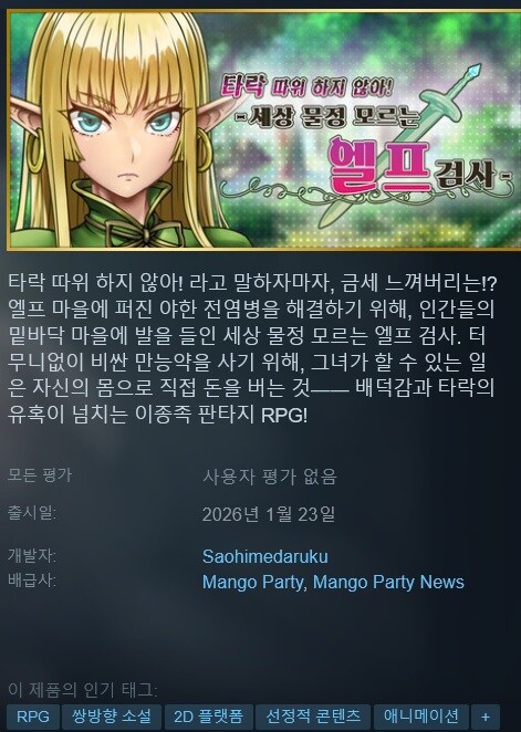 1월에 출시될 한국어 지원/미지원 스팀 게임 목록_29.jpg