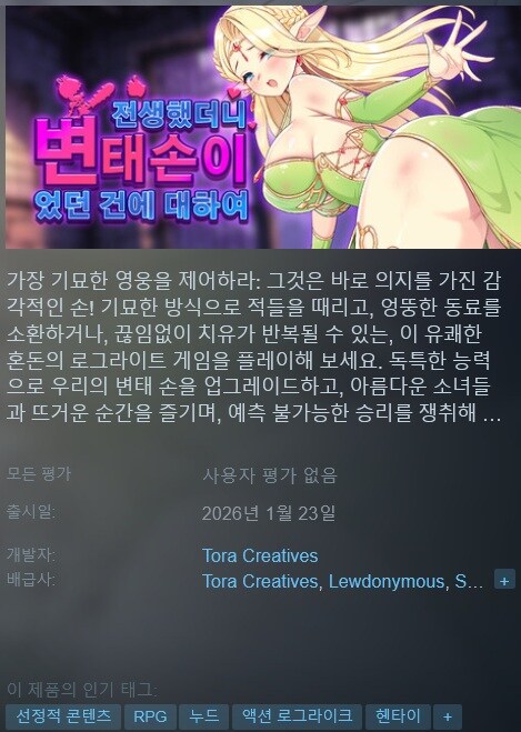 1월에 출시될 한국어 지원/미지원 스팀 게임 목록_31.jpg