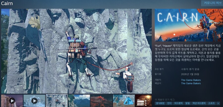 1월에 출시될 한국어 지원/미지원 스팀 게임 목록_37.jpg