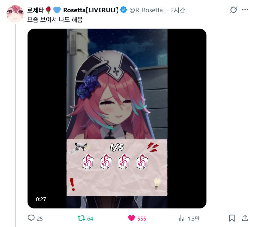 버튜버) 어 뭐야 로제타영상 뭔데 뭔데 뭐야_1.png