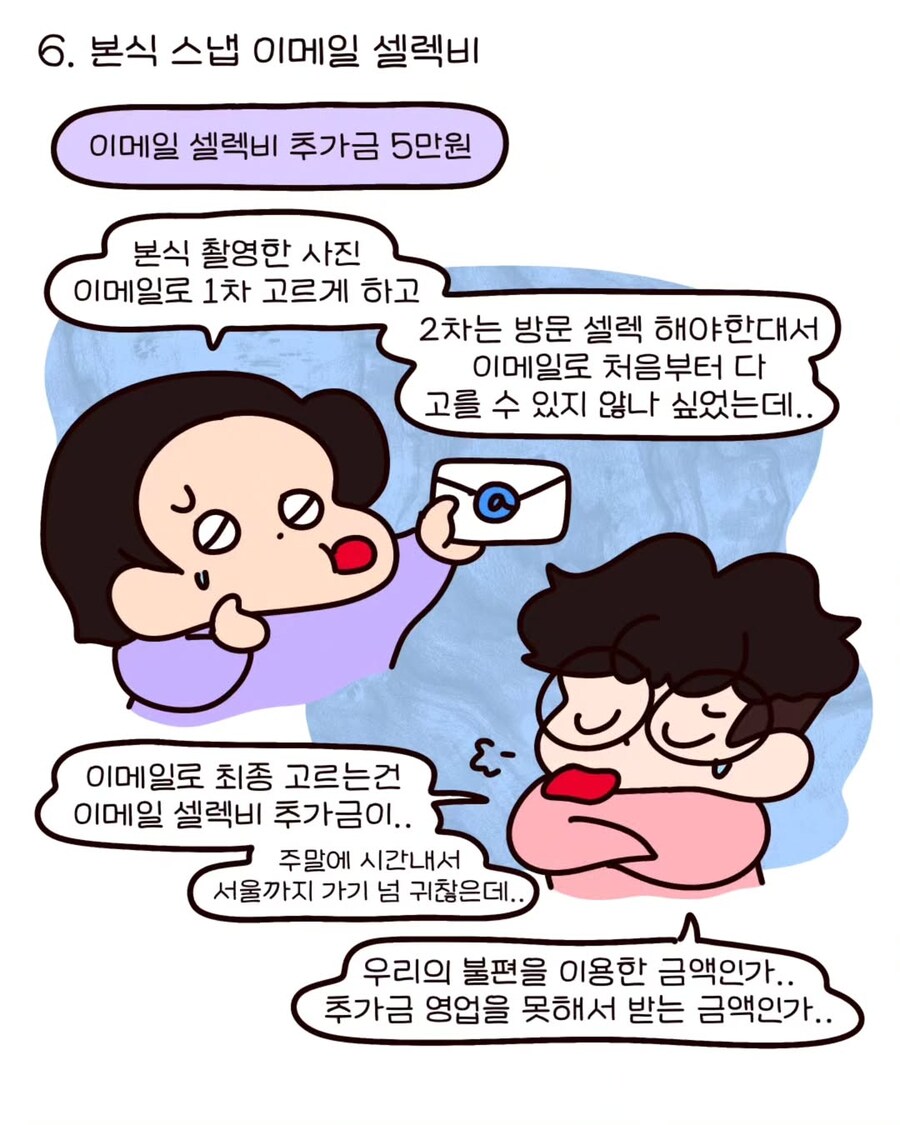 웨딩업계의 이상한 관행.manga_7.jpg