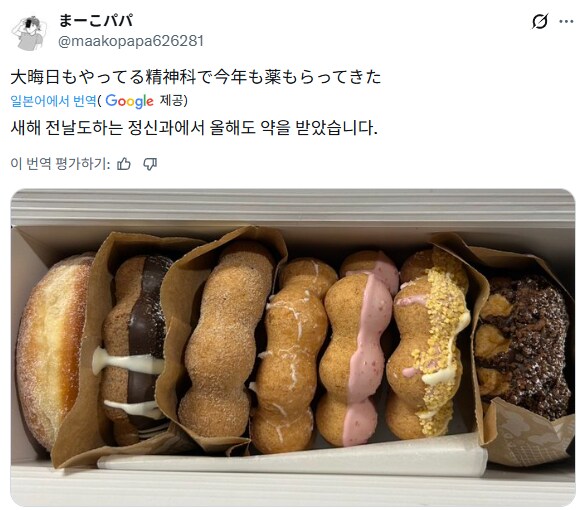 휴일에도 일하는 정신과에서 받아온 약.jpg_1.png