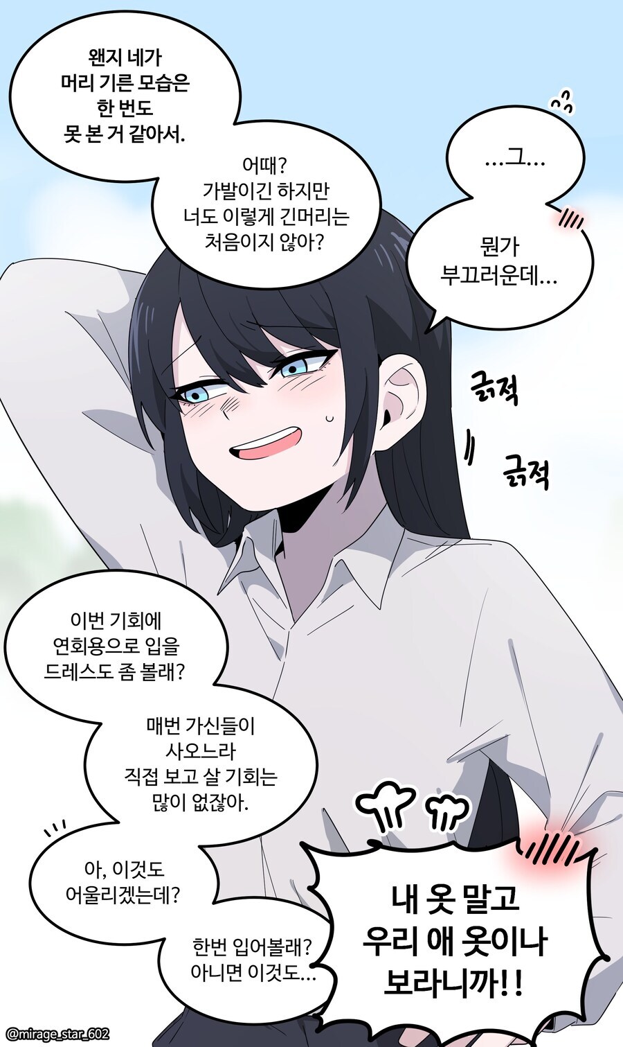 톰보이가 맛있어 봐야 일반 여성의 1011배 1012배_3.jpg