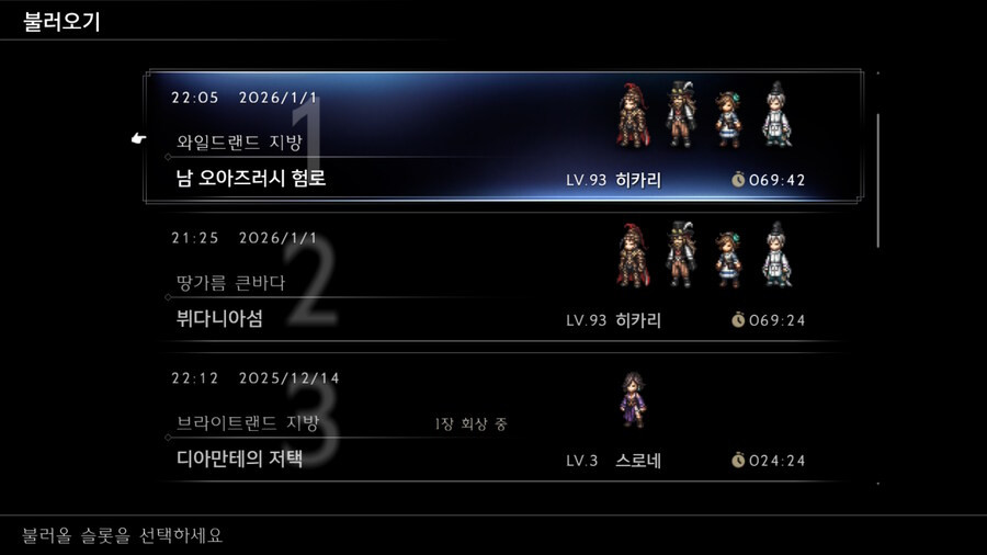 ((후기)) 옥토패스 트래블러 2 엔딩 까지 싹다 봤습니다.._1.jpg