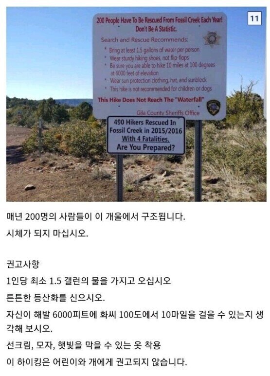 다른 의미로 무서운 표지판.jpg_1.jpg