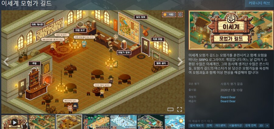 1월에 출시될 한국어 지원/미지원 스팀 게임 목록_11.jpg