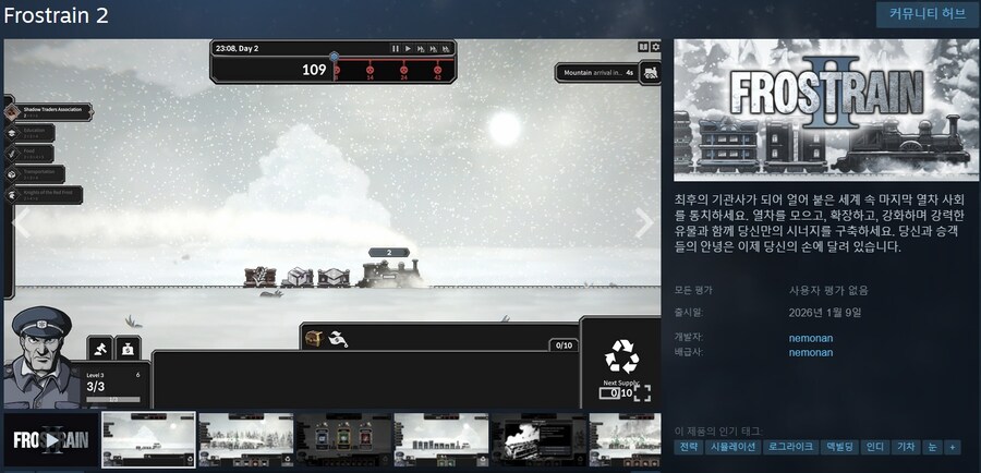 1월에 출시될 한국어 지원/미지원 스팀 게임 목록_7.jpg