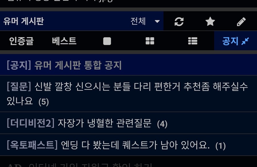 질문) 이거 안뜨게 못하나?_1.jpg