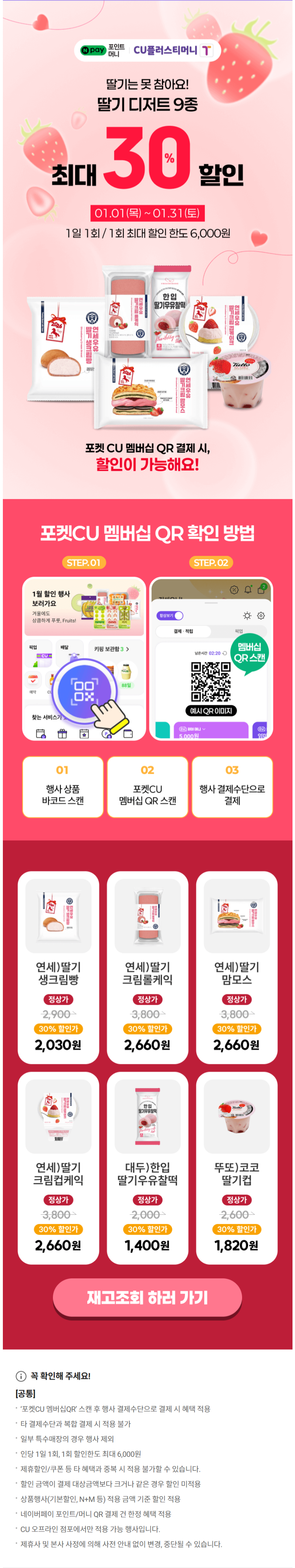 [네이버페이] 금/토/일은 편의점 가는날 (1/2~4)_3.png