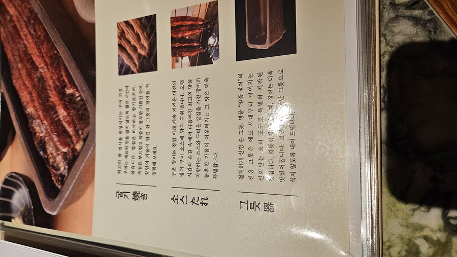 [서울]우나기 욘다이메 키쿠카와 고속터미널점_4.jpg