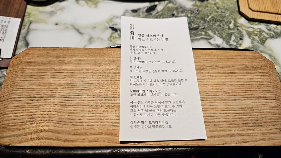 [서울]우나기 욘다이메 키쿠카와 고속터미널점_9.jpg