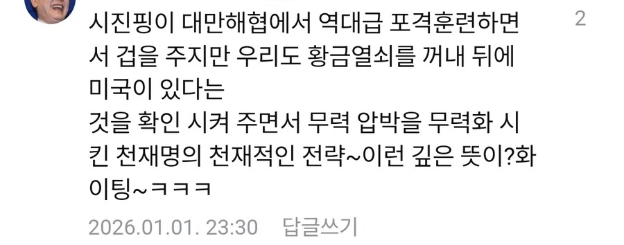이재명이 황금열쇠를 공개한 소름 돋는 이유_2.jpg