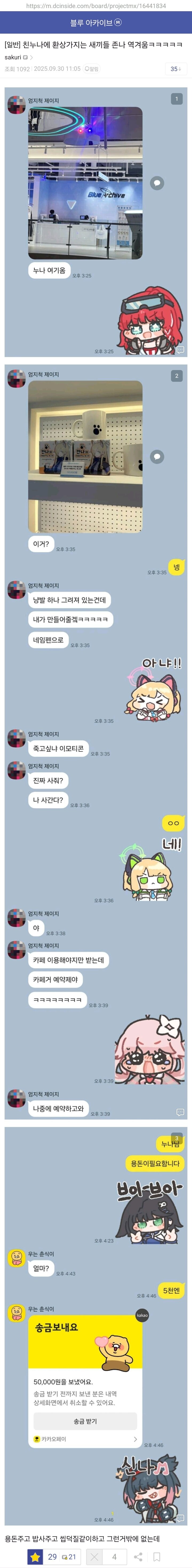 친누나에 환상가지는 새끼들 존나 역겨움ㅋㅋㅋㅋㅋ.jpg_1.png