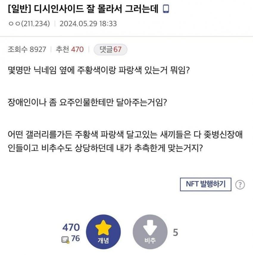 디시인사이드 잘 몰라서 그러는데_1.jpg