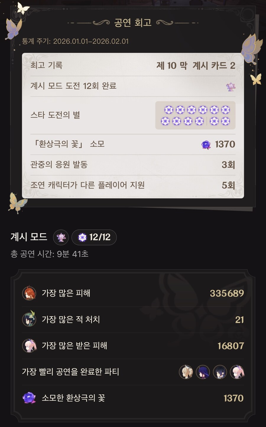 바뀐 환상극 무지성 돌아보기_1.jpg