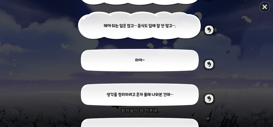 트릭컬)리코타야. 미안해_1.jpg