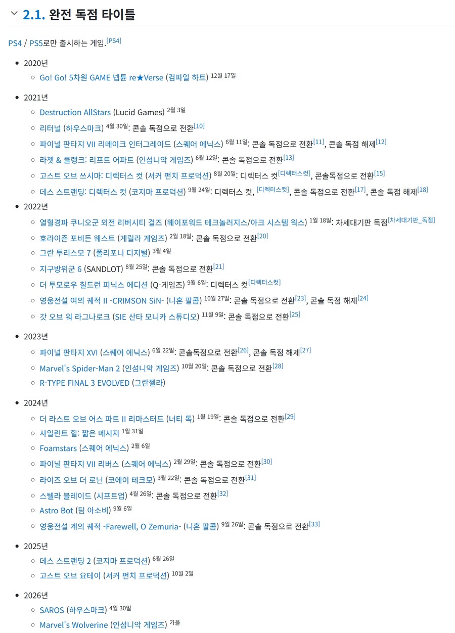 플스5를 지키는 진정한 독점작_1.jpg