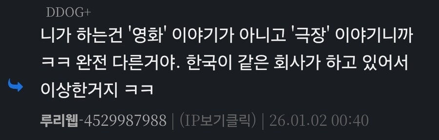 저격) 영화 관련 글에 별 이상한 분탕 하나 꼬였네_4.jpg