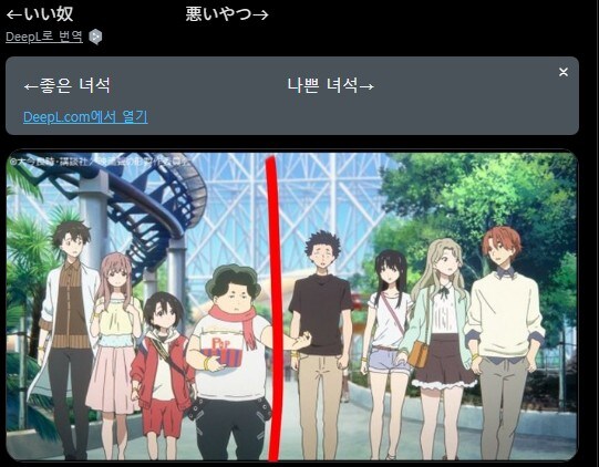 목소리의형태]좋은녀석과 나쁜녀석_1.jpg