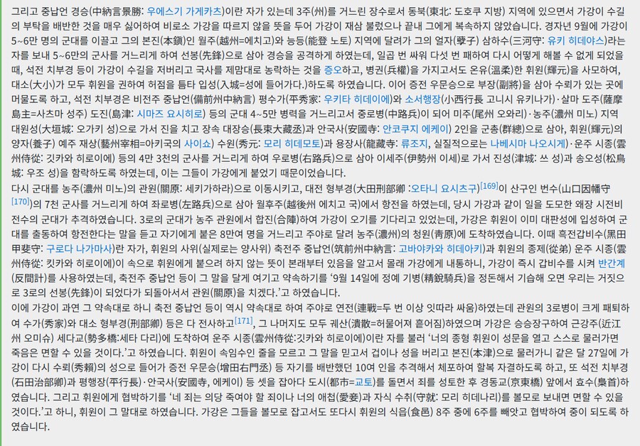 조선왕조실록에 기록된 세키가하라 전투_2.png