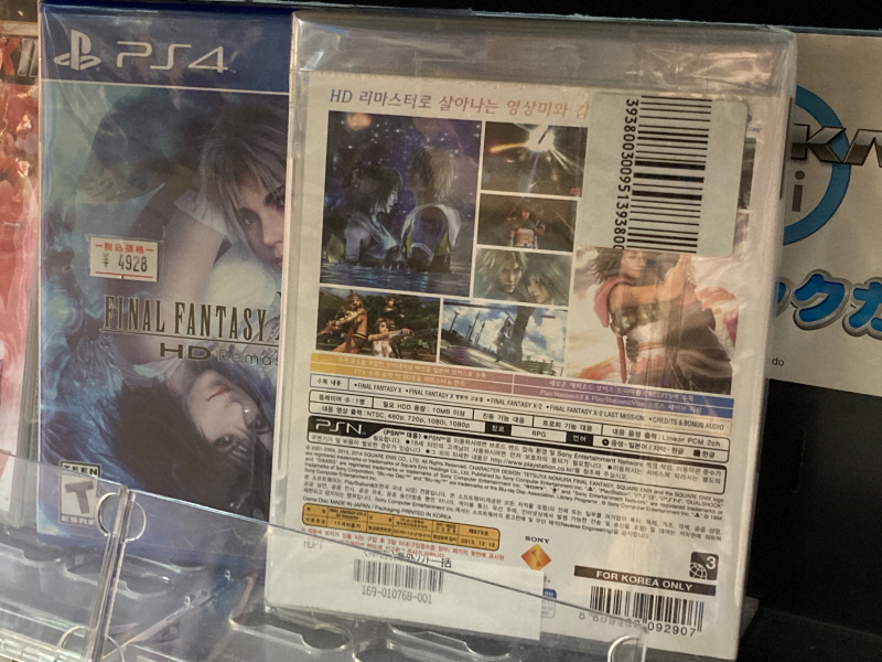 파판(FF)10 HD 리마스터 with 스테키다네 & 얼마나 좋을까_4.jpg