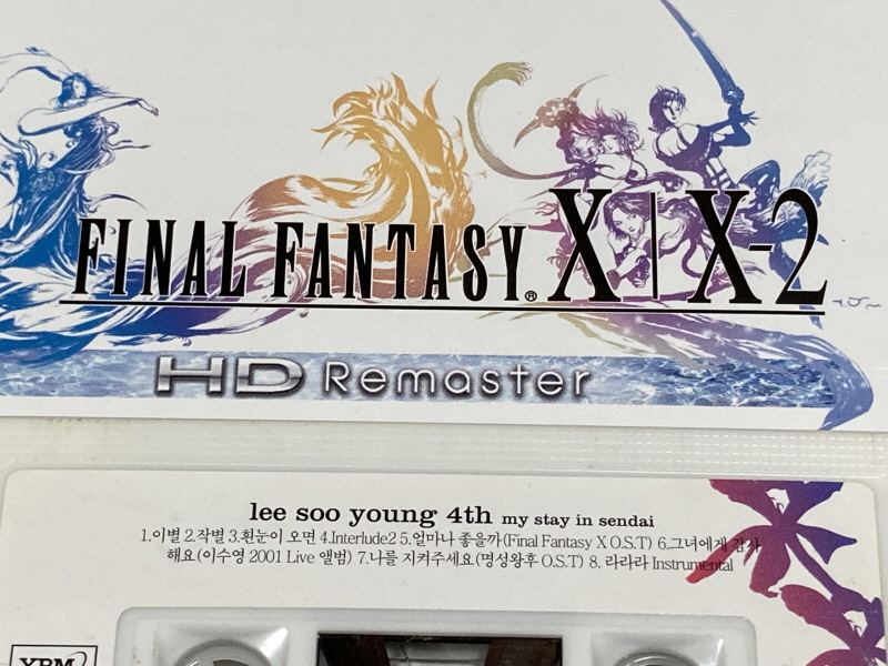 파판(FF)10 HD 리마스터 with 스테키다네 & 얼마나 좋을까_13.jpg