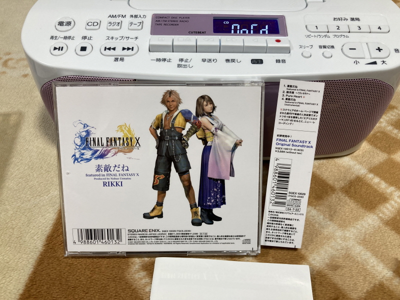 파판(FF)10 HD 리마스터 with 스테키다네 & 얼마나 좋을까_37.jpg