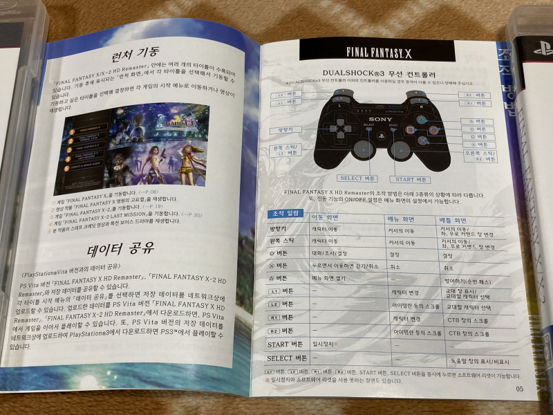 파판(FF)10 HD 리마스터 with 스테키다네 & 얼마나 좋을까_43.jpg