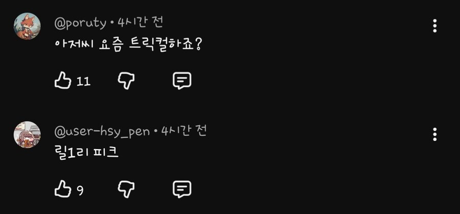 어떤 폴아웃 유튜버 근황.jpg_6.jpg