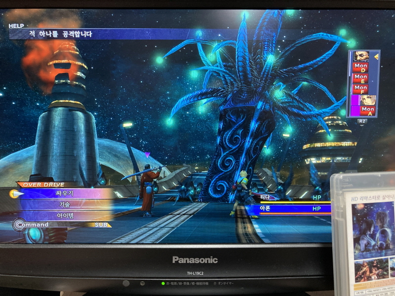 파판(FF)10 HD 리마스터 with 스테키다네 & 얼마나 좋을까_78.jpg