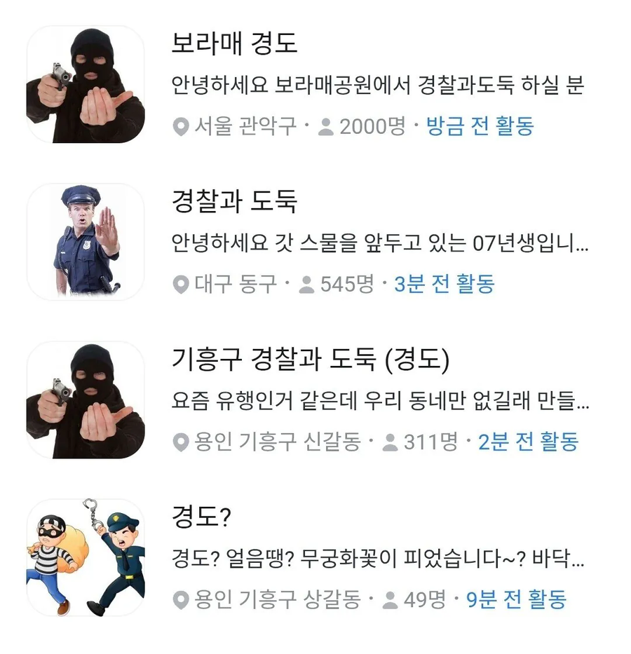 요새 당근에서 인기 많다고 하는 건전한 모임.jpg_1.webp