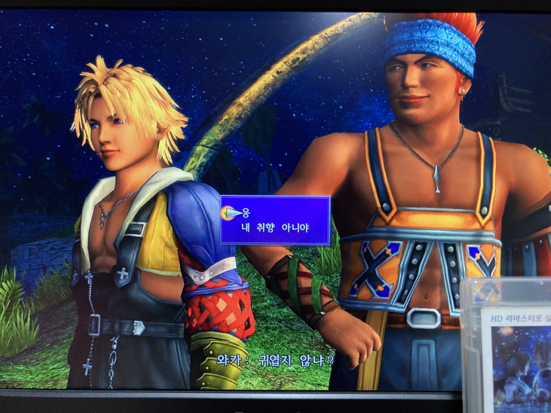 파판(FF)10 HD 리마스터 with 스테키다네 & 얼마나 좋을까_96.jpg