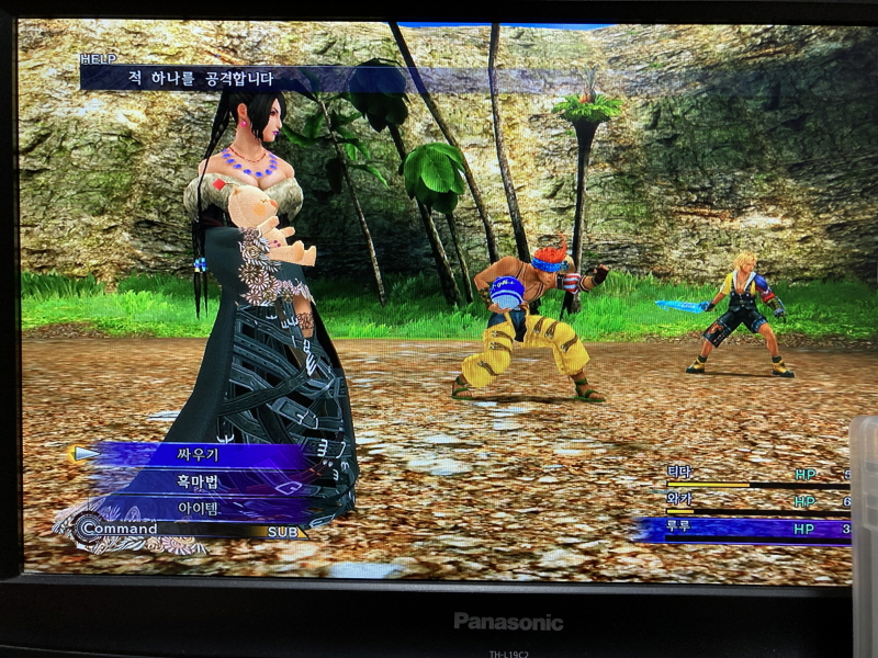 파판(FF)10 HD 리마스터 with 스테키다네 & 얼마나 좋을까_103.jpg