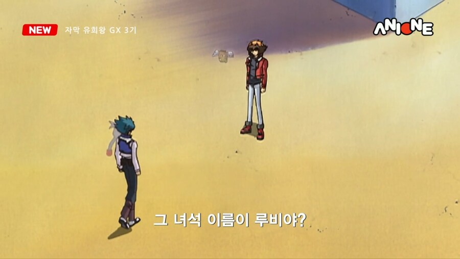 유희왕GX) 전설이라고??.._2.jpg