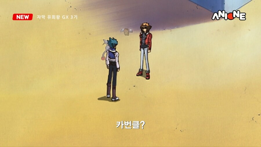 유희왕GX) 전설이라고??.._4.jpg