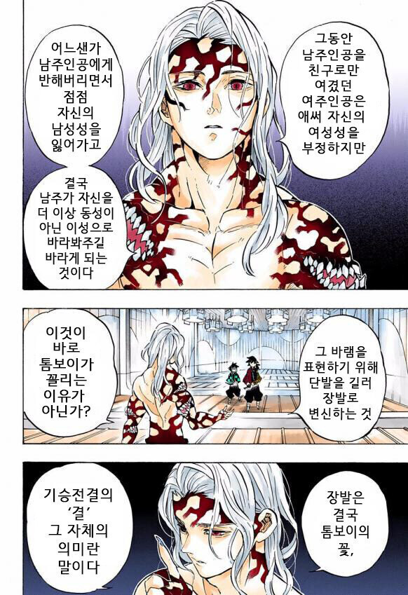 톰보이의 꽃이 장발인 이유_3.jpg