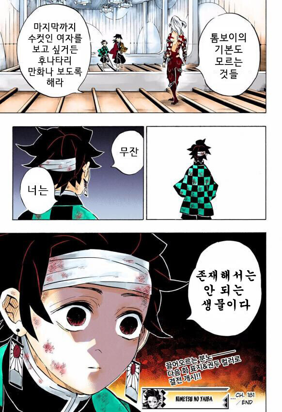 톰보이의 꽃이 장발인 이유_4.jpg