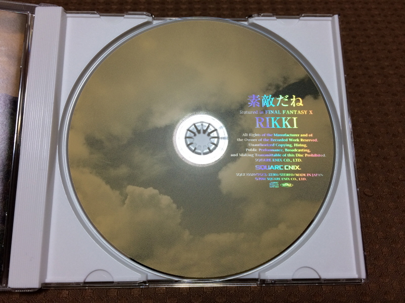 파판(FF)10 HD 리마스터 with 스테키다네 & 얼마나 좋을까_143.jpg