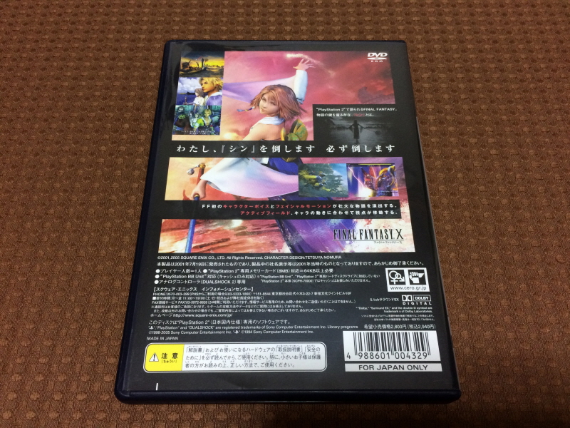 파판(FF)10 HD 리마스터 with 스테키다네 & 얼마나 좋을까_149.jpg