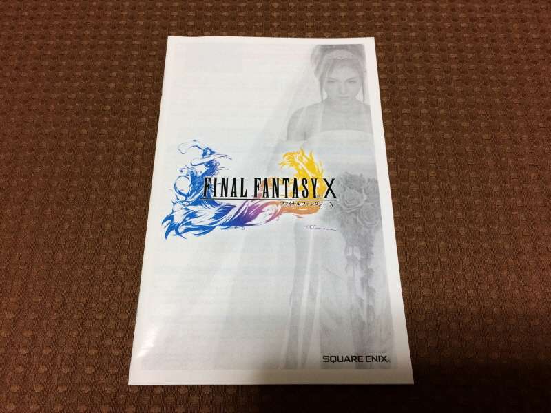 파판(FF)10 HD 리마스터 with 스테키다네 & 얼마나 좋을까_153.jpg