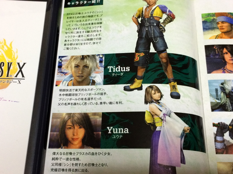 파판(FF)10 HD 리마스터 with 스테키다네 & 얼마나 좋을까_155.jpg