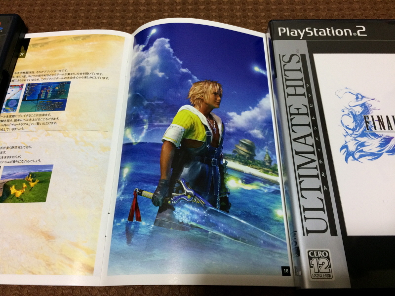 파판(FF)10 HD 리마스터 with 스테키다네 & 얼마나 좋을까_162.jpg